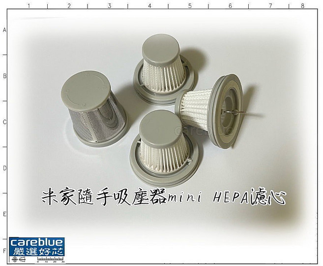小米 米家 Mi 隨手吸 無線 手持 吸塵器 MINI 配件 耗材 HEPA 濾芯 過濾網 外罩鋼網, 1套, HEPA3外罩1