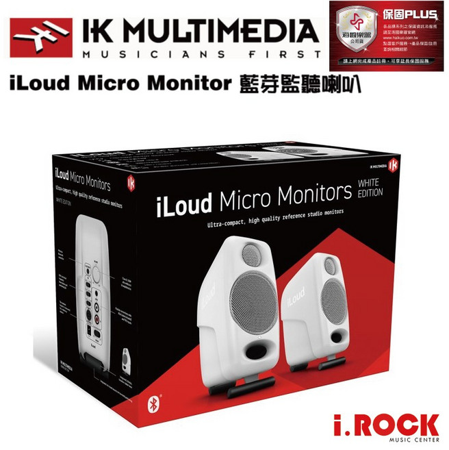IK Multimedia iLoud Micro Monitor 藍牙監聽喇叭, 白色限量款