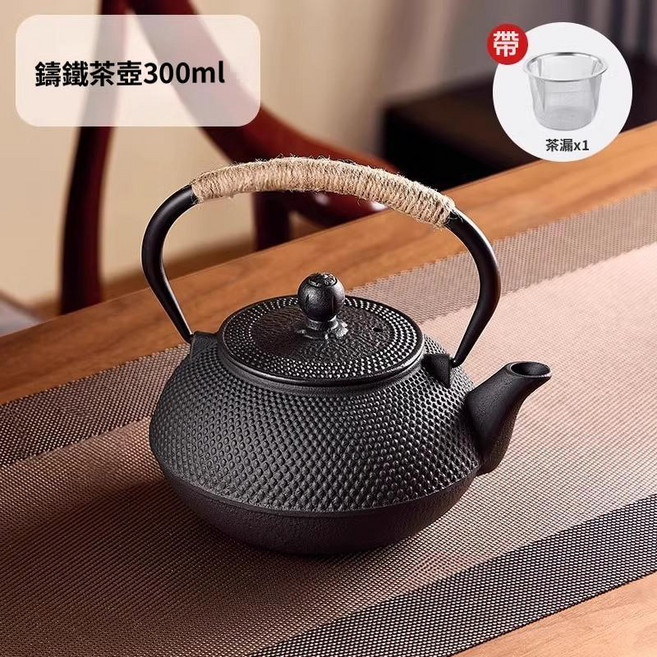 日式手工鑄鐵茶壺 900ml 復古無塗層圍爐煮茶壺, 1個, 鑄鐵茶壺300ml-帶茶漏, 300ml