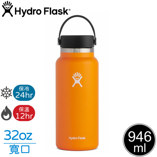 Hydro Flask 32oz 寬口真空保溫鋼瓶 香橙橘, 1個, 0ml
