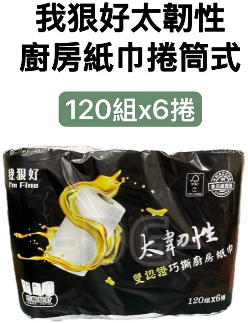 我狠好太韌性 廚房紙巾捲筒式 120組x6捲, 1個