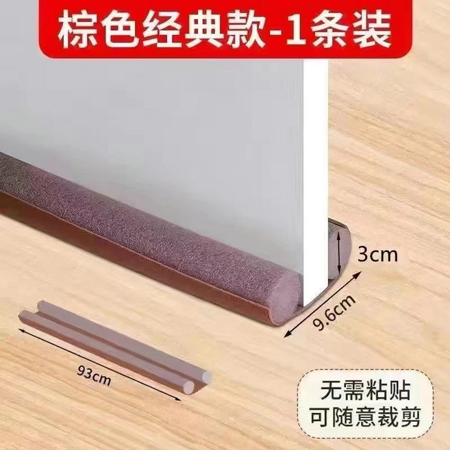 門縫條 門底密封條 擋風隔音防塵防蟲, 1個, 棕色