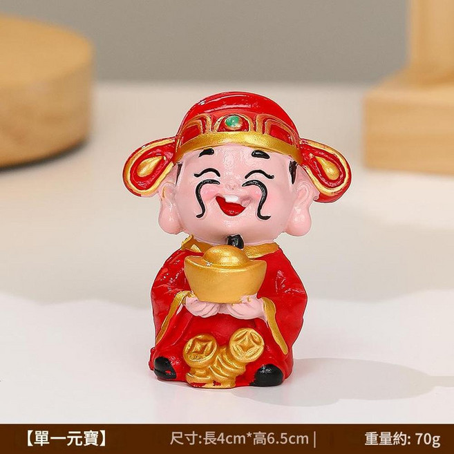 新中式財神爺桌面擺件, 財神爺單個元寶