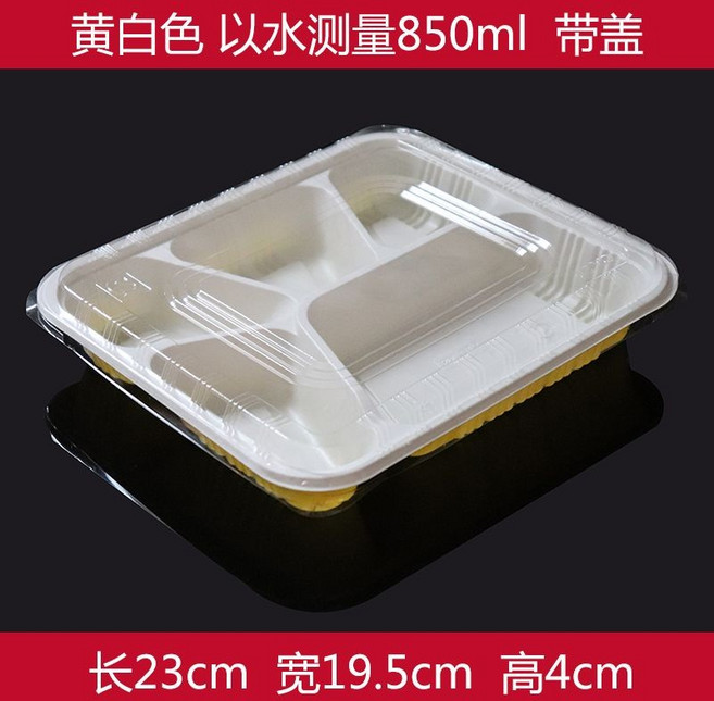 【開發票/統編】一次性餐盒便當盒 長方形分格 耐高溫可微波 密封保鮮防灑, 五格 黃白色 帶蓋 100套, 1個