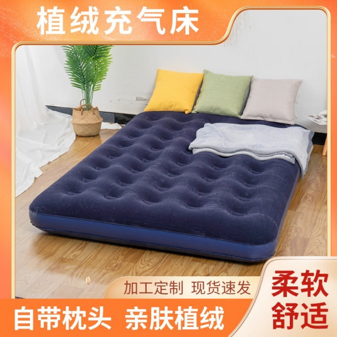 植絨充氣床墊 戶外露營雙人/單人 加厚家用氣墊床 懶人帳篷, 家用電動泵+收納袋+修補包,186*95*25 (加大單人床)