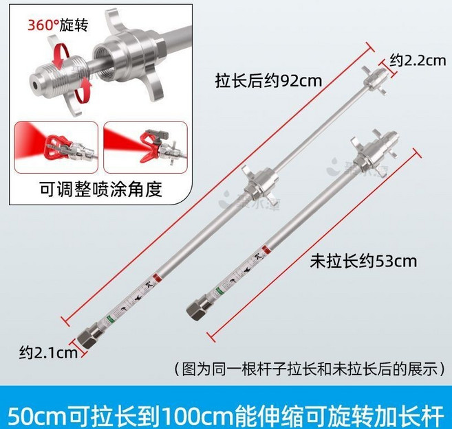伸縮旋轉加長桿 50cm可拉長至100cm, 1個, 50cm拉至100cm能伸縮旋轉加長桿