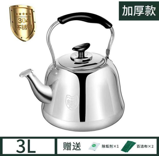 304不鏽鋼加厚鳴笛燒水壺家用耐用鳴音壺開水壺煤氣竈電磁爐通用 副廠商品, 1個, 304#材質加厚款 ,5L燒水壺 鳴音提示, N/A, 5L