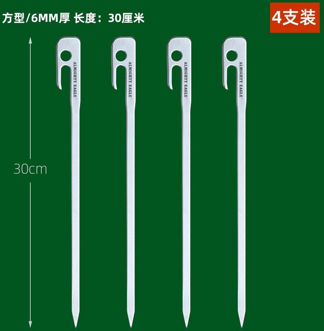 戶外露營帳篷天幕不銹鋼加長地釘, 推薦 厚款6MM/30CM/4支裝
