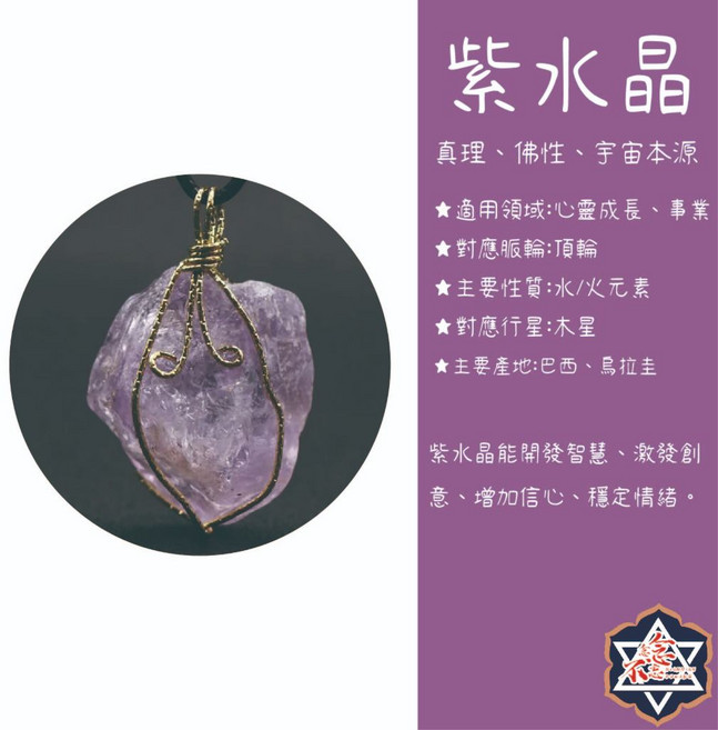 念念不忘 NIAN NIAN BU WANG 原石水晶吊墜 附鑑定證書 金邊項鍊配飾 提升個人品味與心靈成長