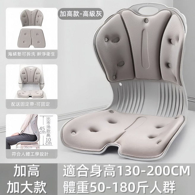 Andou 護腰矯正坐墊, 坐姿護腰靠背【加大加寬】高級灰, 高級灰