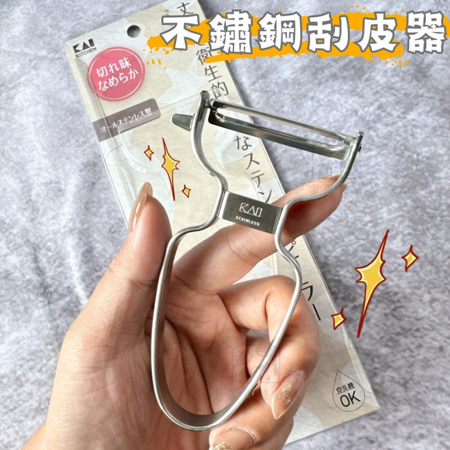 日本貝印KAI 不鏽鋼刮皮器 刨刀 DH-8009, 1個