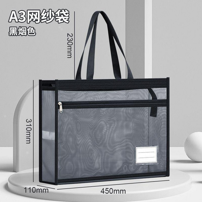 A3 網紗袋美術收納袋