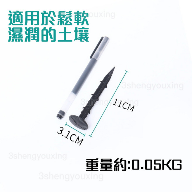 園藝U型地釘 抑草蓆專用 適用於鬆軟濕潤土壤, 黑色塑膠地釘-11公分【1隻】, 黑色