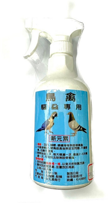 金瑞成鳥園 New Element精餾木醋液 鳥寶專用 除臭 驅蚊 驅蟻 適合全鳥種, 1個, 驅蝨專用