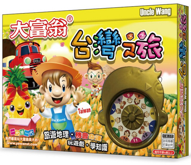 大富翁 A385 (超萌) 台灣之旅 桌遊 銀行遊戲 台灣地圖 親子互動 理財教育, 黃色, 1盒