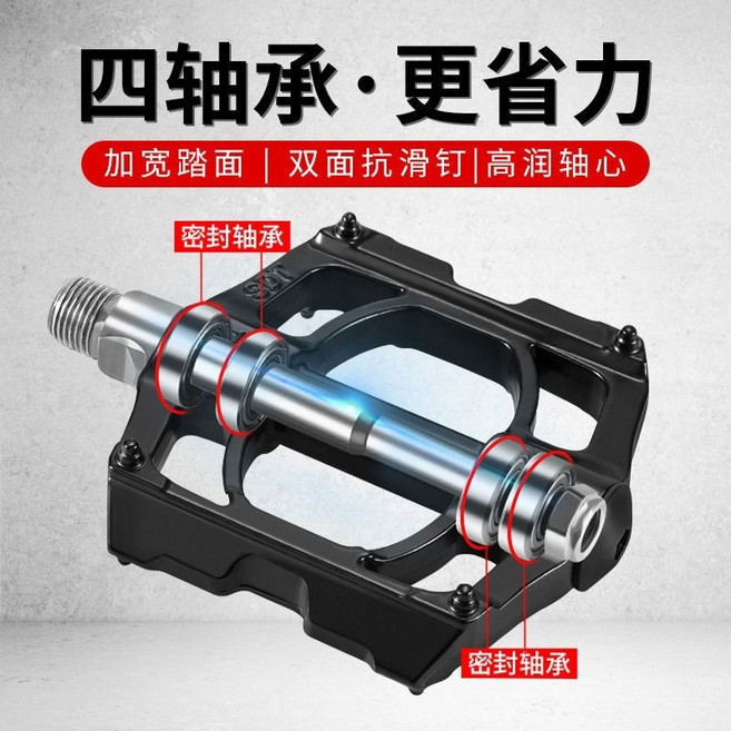 四軸承 鋁合金自行車腳踏板, 1個, ☺升級八軸承✅ 超潤款 一對 送工具