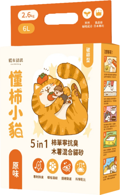 貓有話說 5合1 柿單寧抗臭木薯混合貓砂, 2.6kg, 6個, 原味_橘
