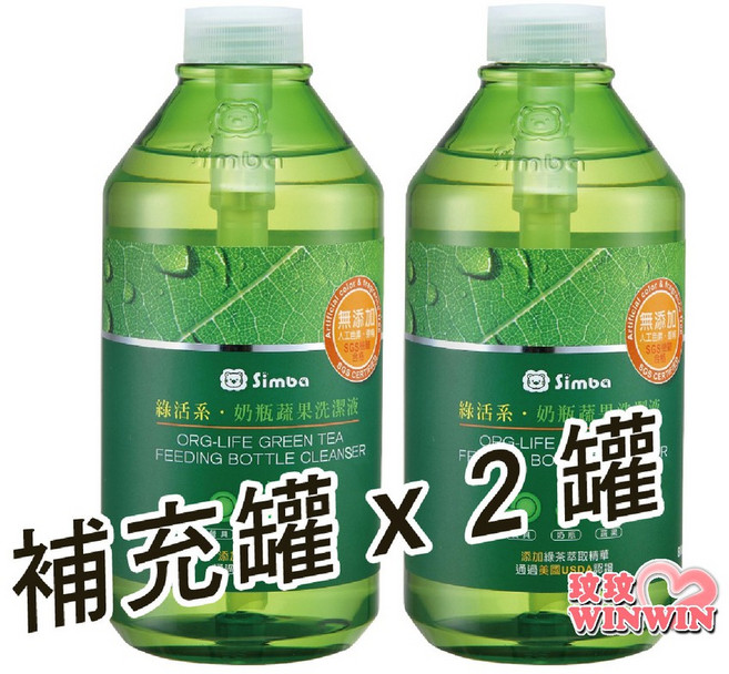 Simba 小獅王 綠活系奶瓶蔬果洗潔液 補充罐800mLx2 S.2241, 2個, 800ml