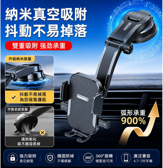 真空吸盤手機支架 360旋轉可調 車載導航支架 手機支架, 1個, 通用手機支架-方形紋面, 方形紋面