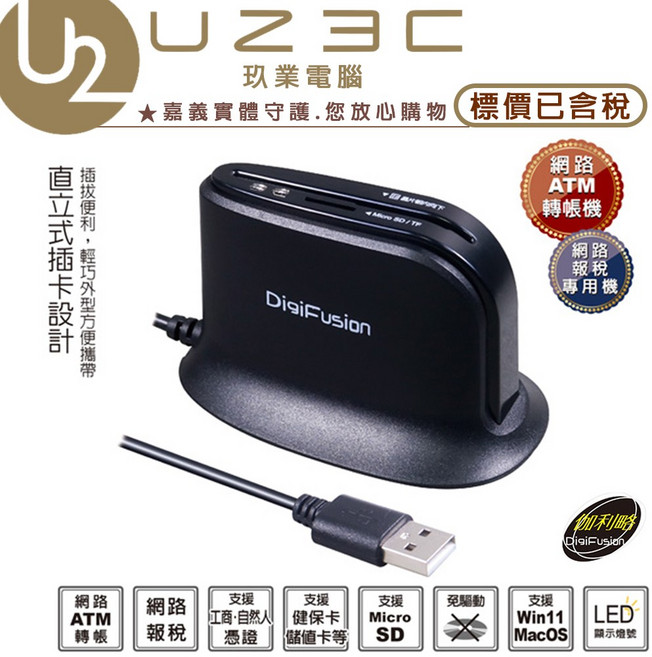 DigiFusion SCR812 桌上型 ATM Micro SD 二合一讀卡機, 1個