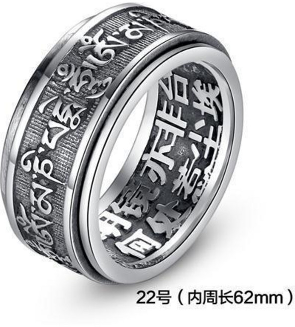戒指 六字真言戒指 藏文轉運戒指 男款戒指 復古戒指 佛系戒指 食指環