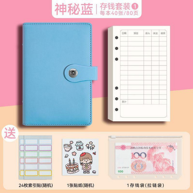 good 本簡約明細賬本家用開支手賬可放錢收納活頁理財小賬本, 神秘藍, 1個