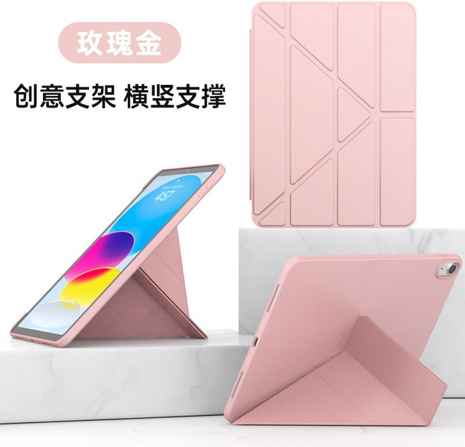 智能休眠變形保護套 保護殼, 變形皮套-玫瑰金,iPad 7代/8代/9代 10.2吋, 1個