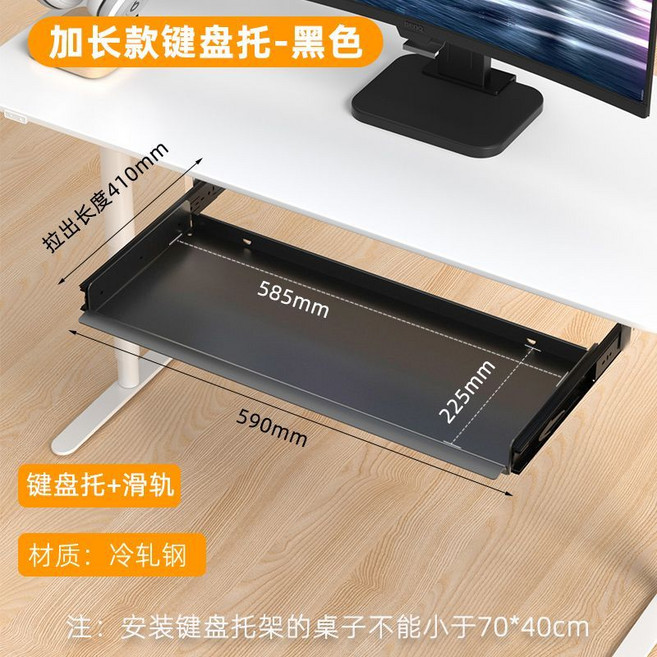 金屬滑軌鍵盤托架 鋼製支撐架, 1個, 黑色 加長款 帶滑軌