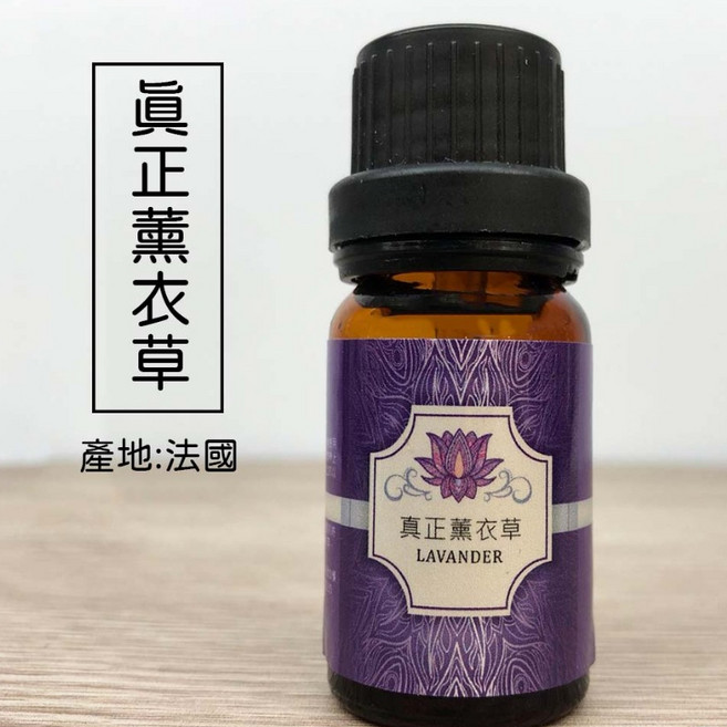 真正薰衣草精油, 1個, 5ml, 5ml, 薰衣草