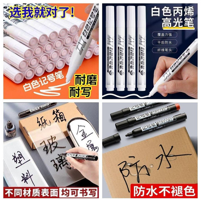 good 記號筆油性不掉色防水不褪色大頭筆快遞塗碼筆粗頭大號不可擦, 白色 大頭記號筆 油性防水,30支筆 袋裝, 1個