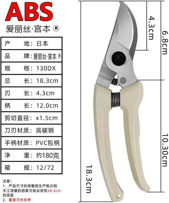 日本進口愛麗斯果樹愛麗絲花剪修剪刀修枝剪園林園藝ARS130DX盆景, 1個, 130DX 送彈簧+護刀油 ,進口精品