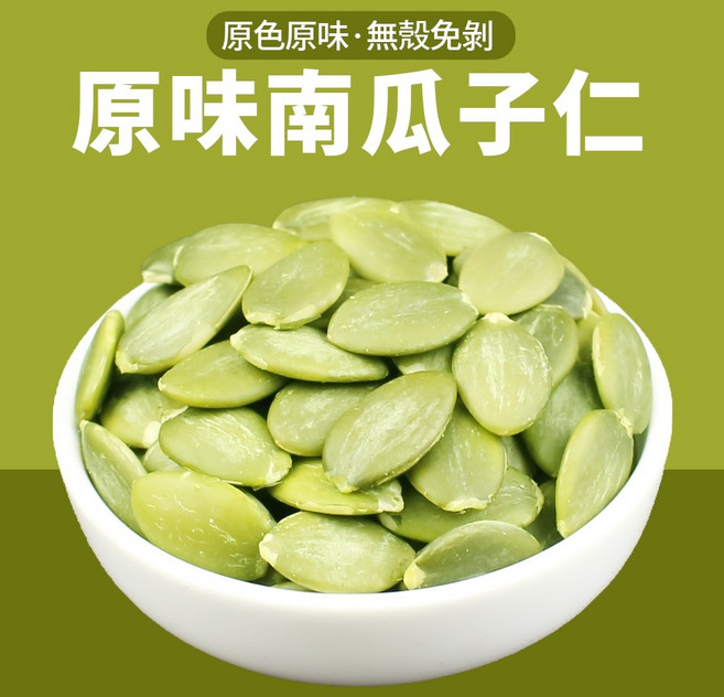 南瓜子仁300公克 無調味 低溫烘培, 1個