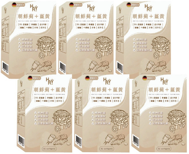 Hy Ry 朝鮮薊+薑黃 30顆 德國原裝進口 精神旺盛 促進新陳代謝, 6套
