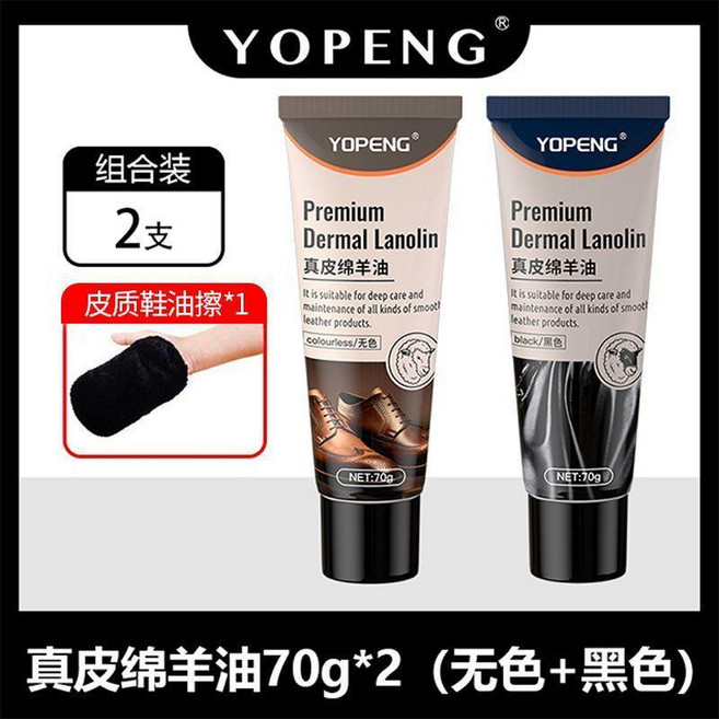 YOPENG 真皮綿羊油, 1個, 一支黑色 一支無色 皮質鞋油擦,品牌促銷 皮鞋光亮如新