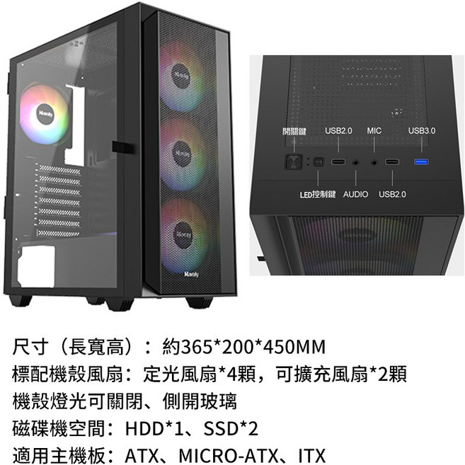 追影機殼 白色 ARGB 電競機殼 玻璃側透 ATX M-ATX, 1個, (黑色)追影機殼|標配4個定光機殼風扇
