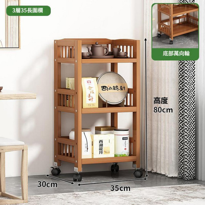 JWJJ 多層置物架 靈活移動茶水架, 3層35簡易圍欄, 3層