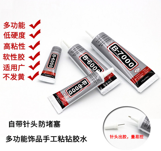 Suxun B-7000 多功能膠水 珠寶鑲嵌專用, 110ml:3支裝#超強粘性透明無味, 1個