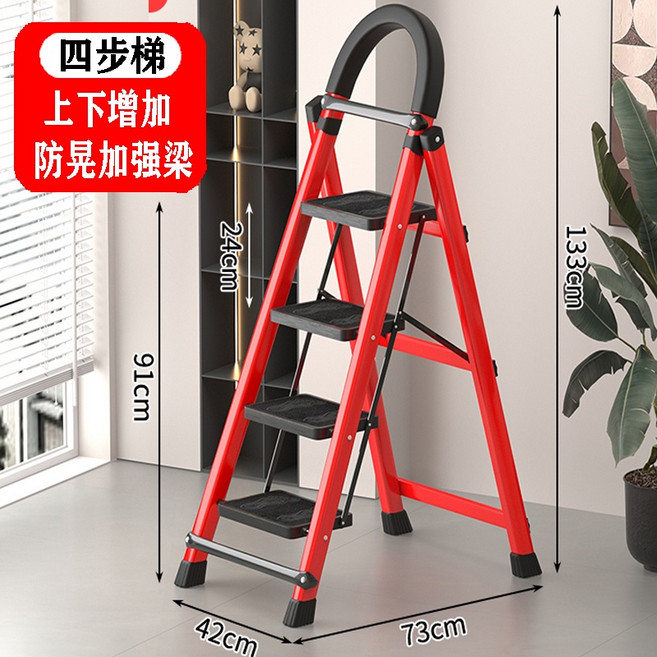 家用折疊梯 室內人字梯 工程梯 便攜多功能小樓梯 伸縮加厚扶梯凳, 1個, 加厚紅色四步梯【加強筋卡扣踏板+頂部底部