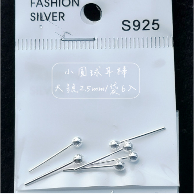 36brushes 養耳棒 耳針 圈型耳環 小圓球耳針
