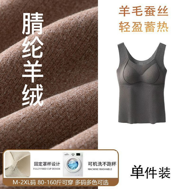 秋冬羊絨蠶絲保暖內衣女 加絨加厚自發熱背心 一體成型無鋼圈高彈力修身顯瘦
