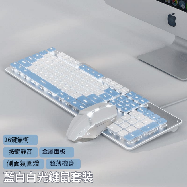 BSUN TOY 靜音辦公鍵盤 104鍵 金屬面板 單色白光, 藍白白光 - 鍵鼠套裝 雙層鍵帽, 如圖