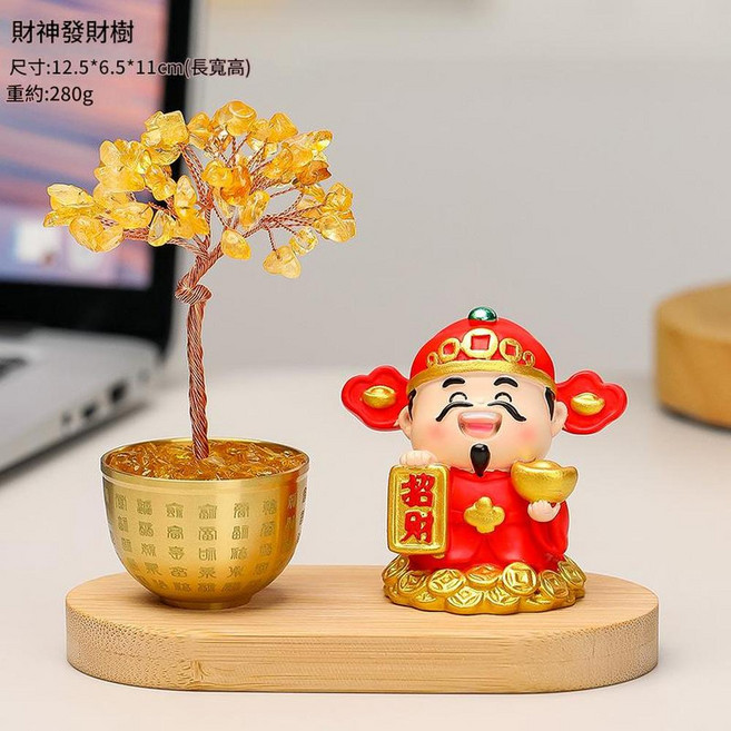 水晶財富樹 辦公室擺飾 招財進寶, 發財黃水晶發財樹底座