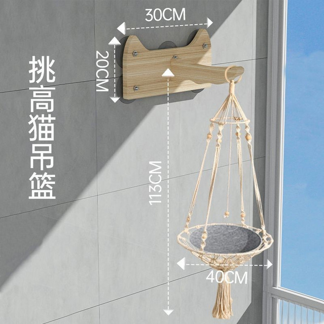 實木貓爬架壁掛式貓跳台 貓咪貓窩 太空艙貓窩, 1個, 吸盤款 貓弔籃 適用玻璃或瓷磚
