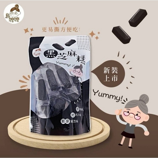 烏嬤嬤黑芝麻糕 軟Q芝麻香 全素300g 傳統手工製作 健康美味零食, 1個