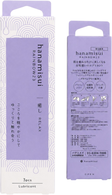花美水 hanamisui inclear 私密淨化凝膠 私密清潔 日常保養, 薰衣草潤滑凝膠(紫) 3支入, 1.7g, 1件