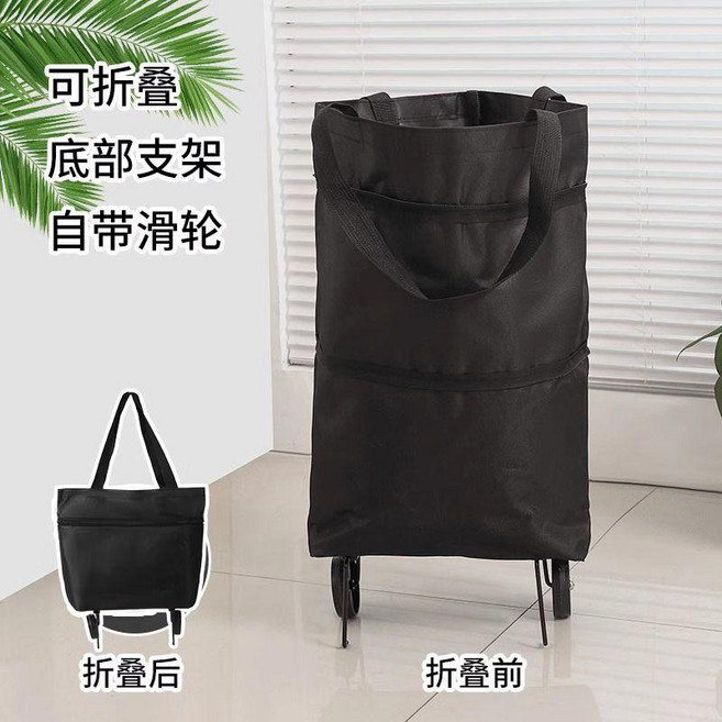拉車 購物袋帶輪袋子便攜買菜小拉車可摺疊拖輪女大容量包家用超市, 1個, 神祕黑