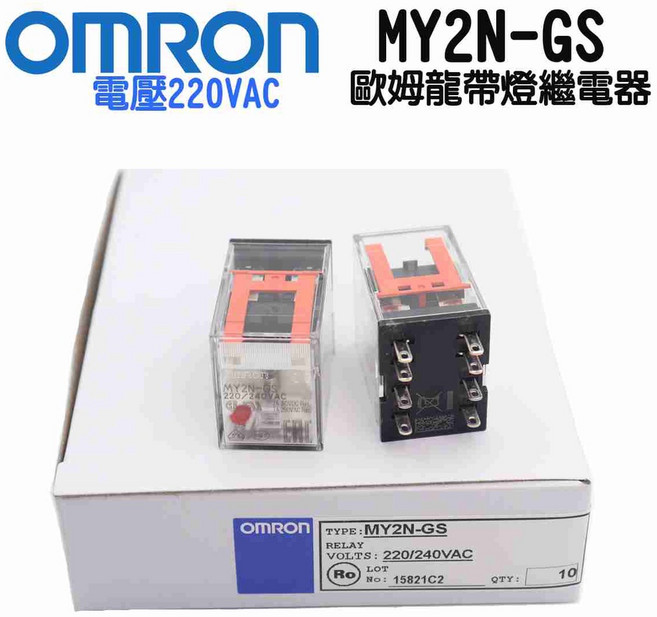 OMRON 歐姆龍 MY2N-GS 帶燈繼電器 AC220V, 1個, DC24V