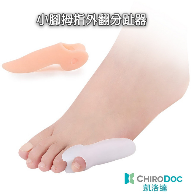 ChiroDoc 美腿腳趾分趾套 (一雙), 1雙, 膚色