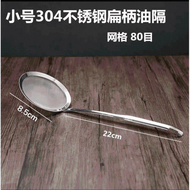 漏勺 304不鏽鋼漏勺家用廚房撈麪餃子油炸過濾網篩笊籬商用火鍋大撈勺, 304德藝超密淺油隔8.5cm, 1個