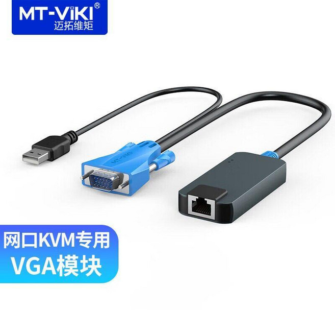 邁拓維矩 MT-9108MS 8路 VGA網口數字KVM切換器 主機 網線延長100米, 1個, MT-9108MS, MT-PM01 接口模塊